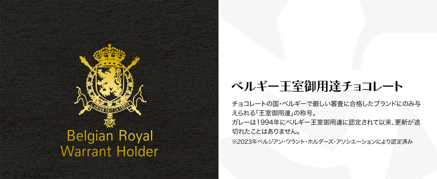 ガレー Galler チョコレート ベルギー王室御用達 クッキー 15枚入り 母の日 ギフト スイーツ お菓子 個包装 お取り寄せ 手さげ袋付き