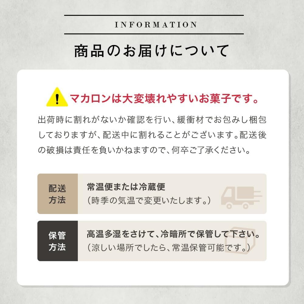 マカロン 12個入 箱にリボン掛け バレンタイン ホワイトデー ギフト 個包装 スイーツ 詰め合わせ プレゼント 常温保存可 手提げ袋対応可能 天使がくれたマカロン 冬ギフト 退職 お礼 お菓子 誕生日 内祝い