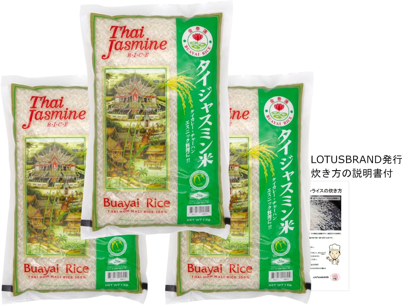 タイ ジャスミンライス(Khao Hom Mali) タイ 5kg(香り米・タイ政府認証品・MFD管理品)