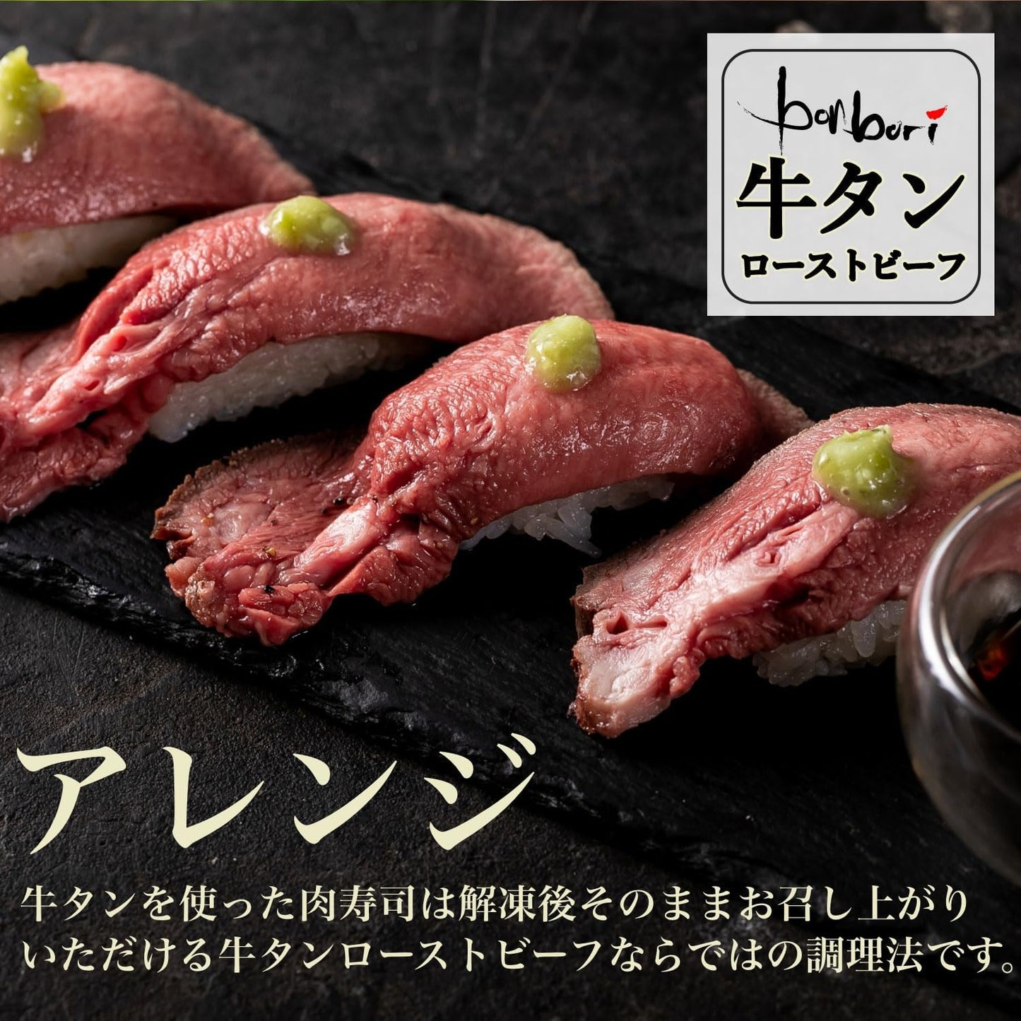 bonbori 牛たんローストビーフ 400g|化粧箱入り・個包装・ギフトに最適 御歳暮 お正月