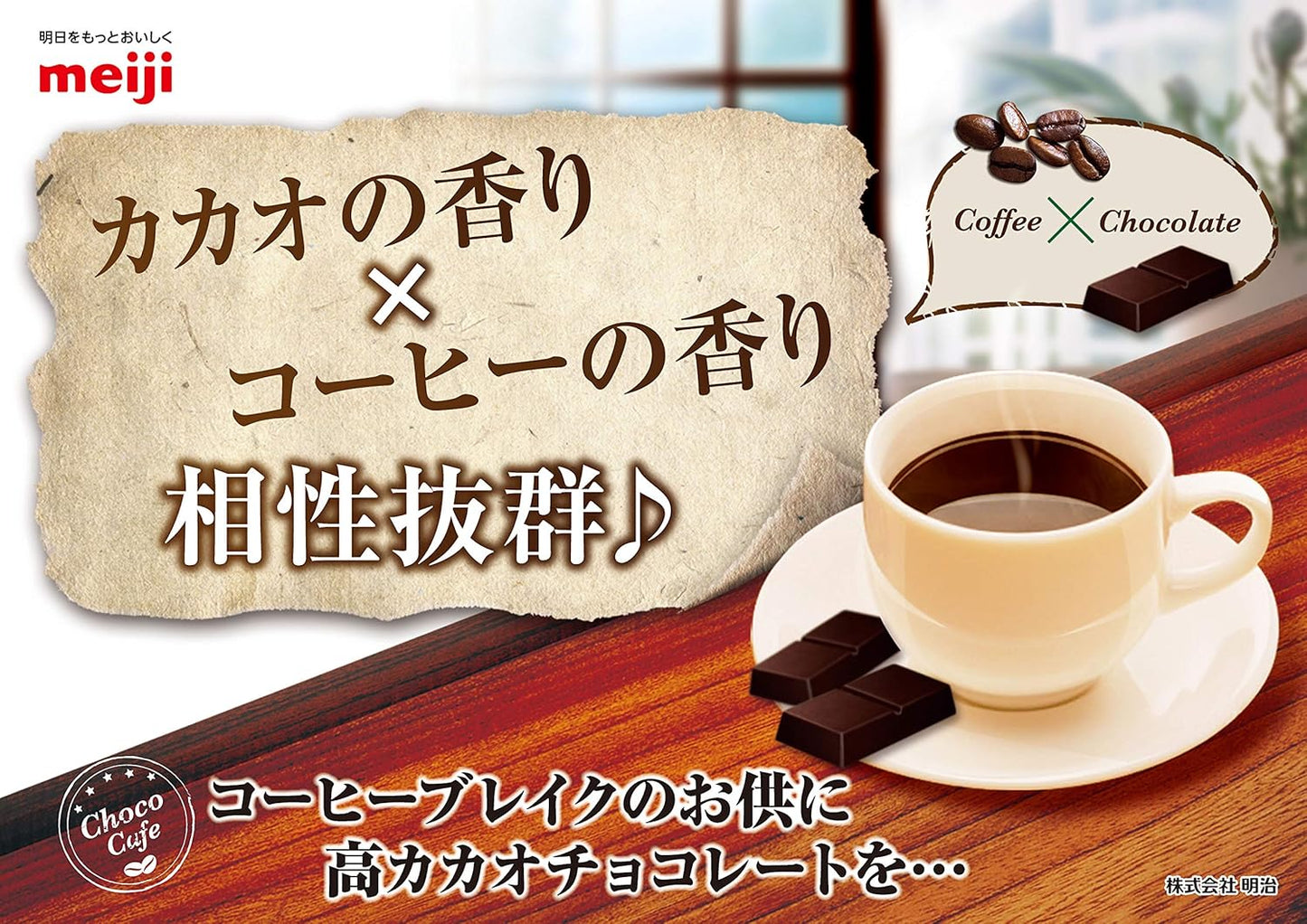 チョコレート効果 明治 カカオ95%大容量ボックス 800g
