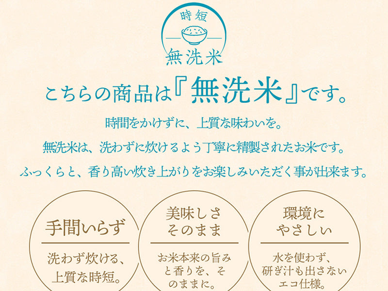 令和7年産 無洗米 こしひかり 2kg 新潟県 魚沼 十日町産 特別栽培米 雪蔵保管 チャック付き お米場田心