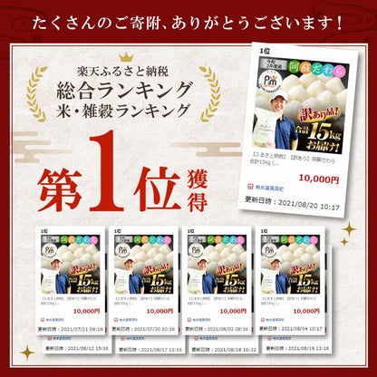 【ふるさと納税】高評価★4.25 令和7年産 お米 阿蘇だわら 選べる 容量 ( 5kg～54kg / 無洗米・精米・玄米 ) R7 熊本県 高森町 白米 ブレンド米 5kg 10kg 15kg 20kg 30kg