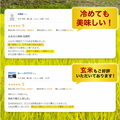 【ふるさと納税】高評価★4.25 令和7年産 お米 阿蘇だわら 選べる 容量 ( 5kg～54kg / 無洗米・精米・玄米 ) R7 熊本県 高森町 白米 ブレンド米 5kg 10kg 15kg 20kg 30kg