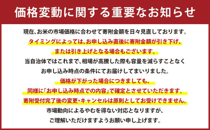 【ふるさと納税】高評価★4.25 令和7年産 お米 阿蘇だわら 選べる 容量 ( 5kg～54kg / 無洗米・精米・玄米 ) R7 熊本県 高森町 白米 ブレンド米 5kg 10kg 15kg 20kg 30kg