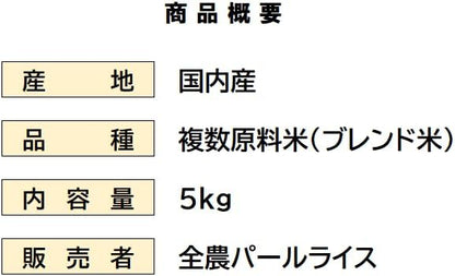 パールライス 国内産膳の匠 5kg