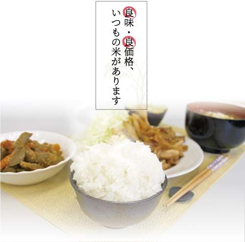 国内産 オリジナルブレンド米 日本の味 お米 精米 白米