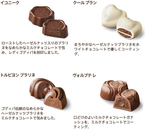 お歳暮 冬ギフト ゴディバ（GODIVA）グランプラス（59粒入）チョコレート（クリスマス ギフト スイーツ プレゼント）