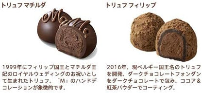 ゴディバ (GODIVA) レジェンデール トリュフ（12粒入）