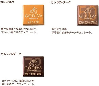 バレンタイン チョコレート ゴディバ（GODIVA）カレ アソートメント（9枚入）（個包装チョコ 詰め合わせ）