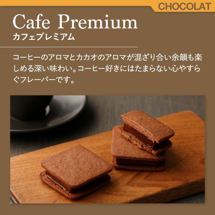 VANILLABEANS (バニラビーンズ) ショーコラ カカオバウム BOX セット/チョコレート ギフト お菓子 ホワイトデー (手提げ袋付き 個包装) 詰め合わせ プレゼント 手土産 ご褒美 スイーツ チョコ チョコサンド バウムクーヘン