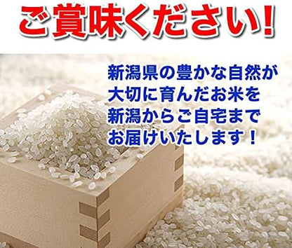 五ツ星お米マイスター厳選米 令和7年産 新潟 魚沼産 コシヒカリ 5㎏ 白米 精米 新潟米 低温倉庫管理 お米 米（食味分析80点以上） 単一原料米