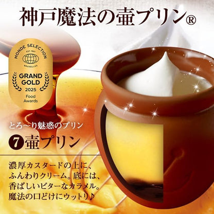 神戸フランツ 神戸・港町の午後 ギフト スイーツ 詰め合わせ お菓子 贈り物 プレゼント 人気 お歳暮
