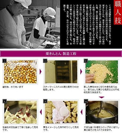 岐阜中津川の栗100％栗きんとん5個・栗柿5個入り (通常のギフト冷凍便)