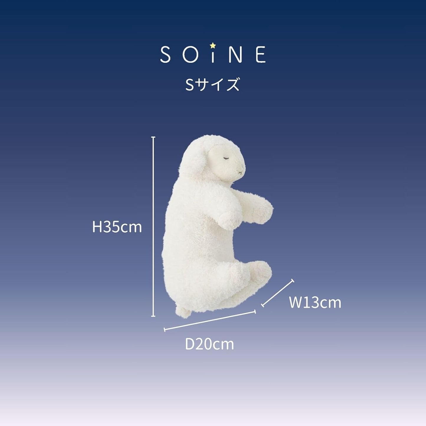 りぶはあと ソイネ ブラン 添い寝まくら ぬいぐるみ Mサイズ 全長約43cm