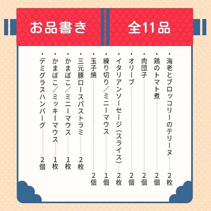 紀文 おせち詰合せ ディズニー二段重 25品｜冷蔵・盛り付け済・2026お正月ギフト
