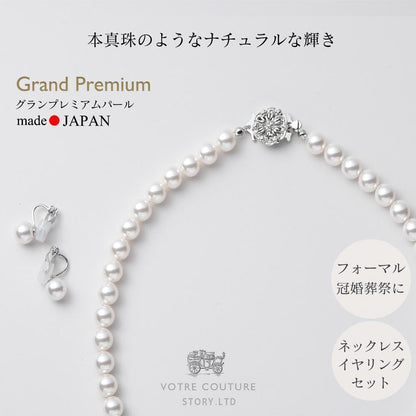 [VOTRE COUTURE] パールネックレス ピアス イヤリング セット 8mm 国産 真珠 冠婚葬祭 39cm 42cm 45cm ブランド10年保証