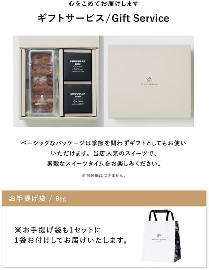 VANILLABEANS (バニラビーンズ) ショーコラ カカオバウム BOX セット/チョコレート ギフト お菓子 ホワイトデー (手提げ袋付き 個包装) 詰め合わせ プレゼント 手土産 ご褒美 スイーツ チョコ チョコサンド バウムクーヘン