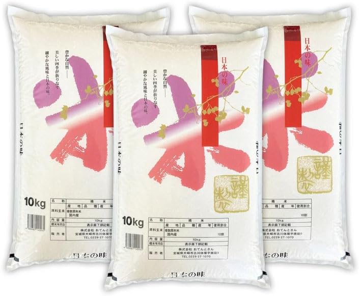 国内産 オリジナルブレンド米 日本の味 お米 精米 白米