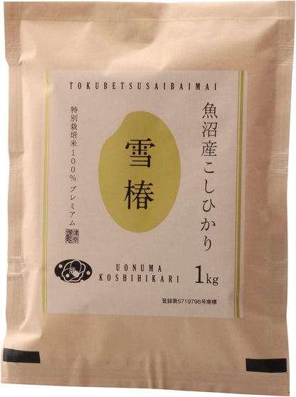 令和7年産 魚沼産コシヒカリ「雪椿」 5㎏ 特別栽培米 極上 ミシュラン店御用達 減農薬栽培