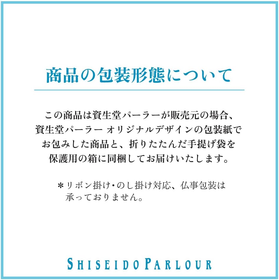 資生堂パーラー サブレ 22枚入（2個セット）ギフト／手土産／お祝い／お礼／お返し／お年賀 （手提げ袋付）