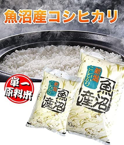 五ツ星お米マイスター厳選米 令和7年産 新潟 魚沼産 コシヒカリ 5㎏ 白米 精米 新潟米 低温倉庫管理 お米 米（食味分析80点以上） 単一原料米