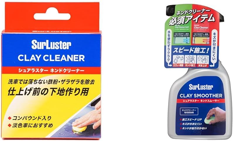SurLuster(シュアラスター) ネンドクリーナー 鉄粉除去 コンパウンド入り ブレーキダスト 洗車 S-53 &ネンドスムーサー ネンドクリーナー専用潤滑剤 S-150【セット買い】