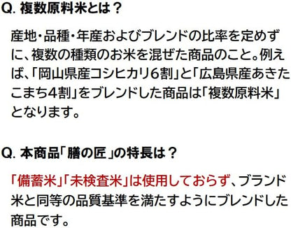 パールライス 国内産膳の匠 5kg
