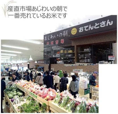 国内産 オリジナルブレンド米 日本の味 お米 精米 白米