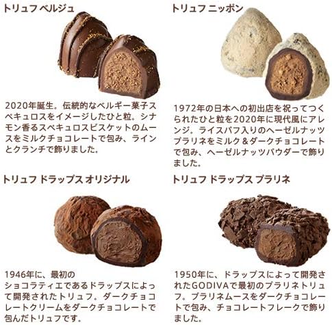 ゴディバ (GODIVA) レジェンデール トリュフ（12粒入）