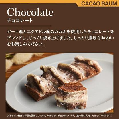 VANILLABEANS (バニラビーンズ) ショーコラ カカオバウム BOX セット/チョコレート ギフト お菓子 ホワイトデー (手提げ袋付き 個包装) 詰め合わせ プレゼント 手土産 ご褒美 スイーツ チョコ チョコサンド バウムクーヘン