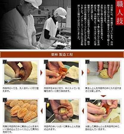 岐阜中津川の栗100％栗きんとん5個・栗柿5個入り (通常のギフト冷凍便)