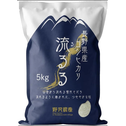 野沢農産 コシヒカリ 長野県産 令和7年産 通常精米 冷めても粒感が続くお弁当・おにぎり向け 寒暖差育ちの信州米