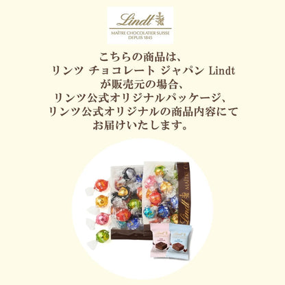 【Lindt公式】リンツ Lindt チョコレート リンドール 9種類アソート バレンタイン 大人リッチ 17個＋リンツ チョコウェイファー1個 個包装 リーフレット付