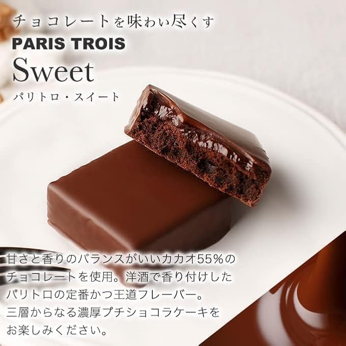 VANILLABEANS (バニラビーンズ) ショーコラ & パリトロ セット チョコレート ギフト お菓子 (手提げ袋付き 個包装) 詰め合わせ 菓子折り お返し プレゼント 手土産 ご褒美 スイーツ チョコサンド