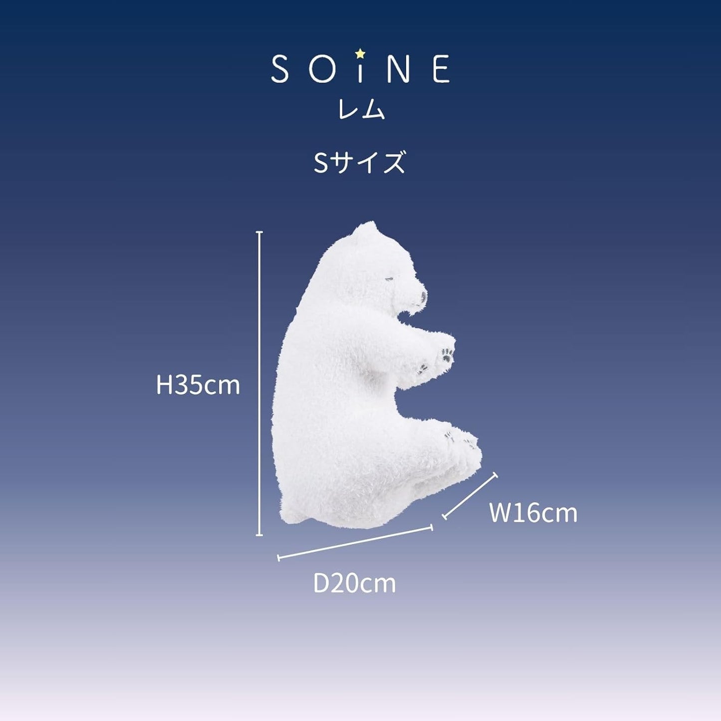 りぶはあと ソイネ ブラン 添い寝まくら ぬいぐるみ Mサイズ 全長約43cm
