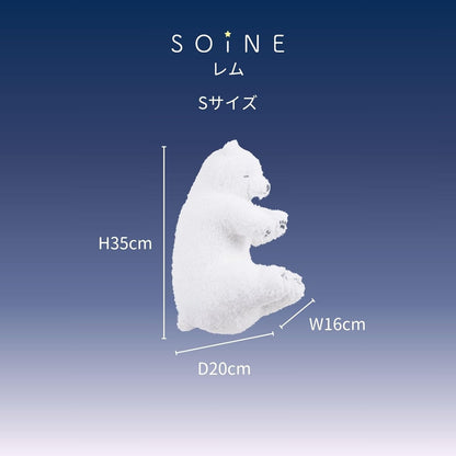 りぶはあと ソイネ ブラン 添い寝まくら ぬいぐるみ Mサイズ 全長約43cm
