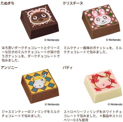 ゴディバ（GODIVA）ゴディバ meets どうぶつの森 アソートメント（9粒入）チョコレート