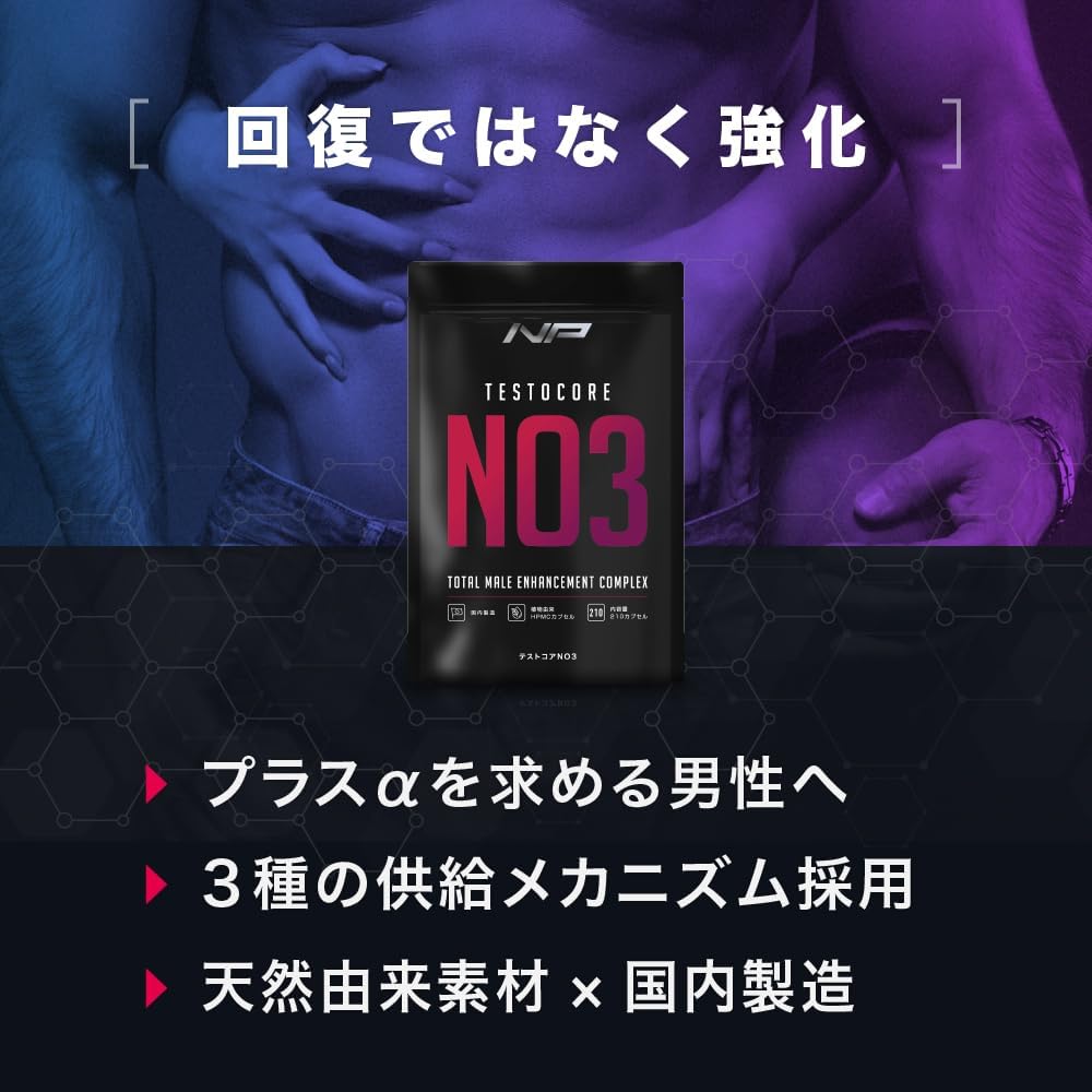 テストコアNO3 メンズパフォーマンスサポート ナイトプロテイン テストフェン サビート S7 アストラジン 先端成分5種配合サプリ カプセル 約30日分（1袋）