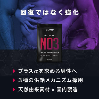テストコアNO3 メンズパフォーマンスサポート ナイトプロテイン テストフェン サビート S7 アストラジン 先端成分5種配合サプリ カプセル 約30日分（1袋）