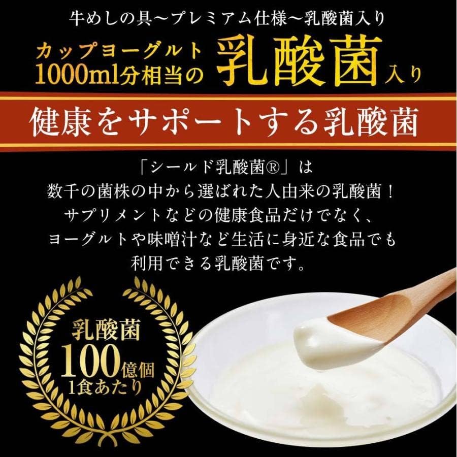 【松屋】『乳酸菌入り』牛めし（シールド乳酸菌100億個！）【冷凍】 牛丼 牛めし 乳酸菌 (8食)