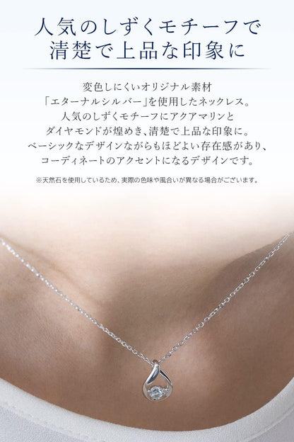 [ヨンドシー] 公式 エターナル シルバー ネックレス ジュエリーケース付き しずく アクアマリン 上品 記念日 プレゼント レディース 111424121810
