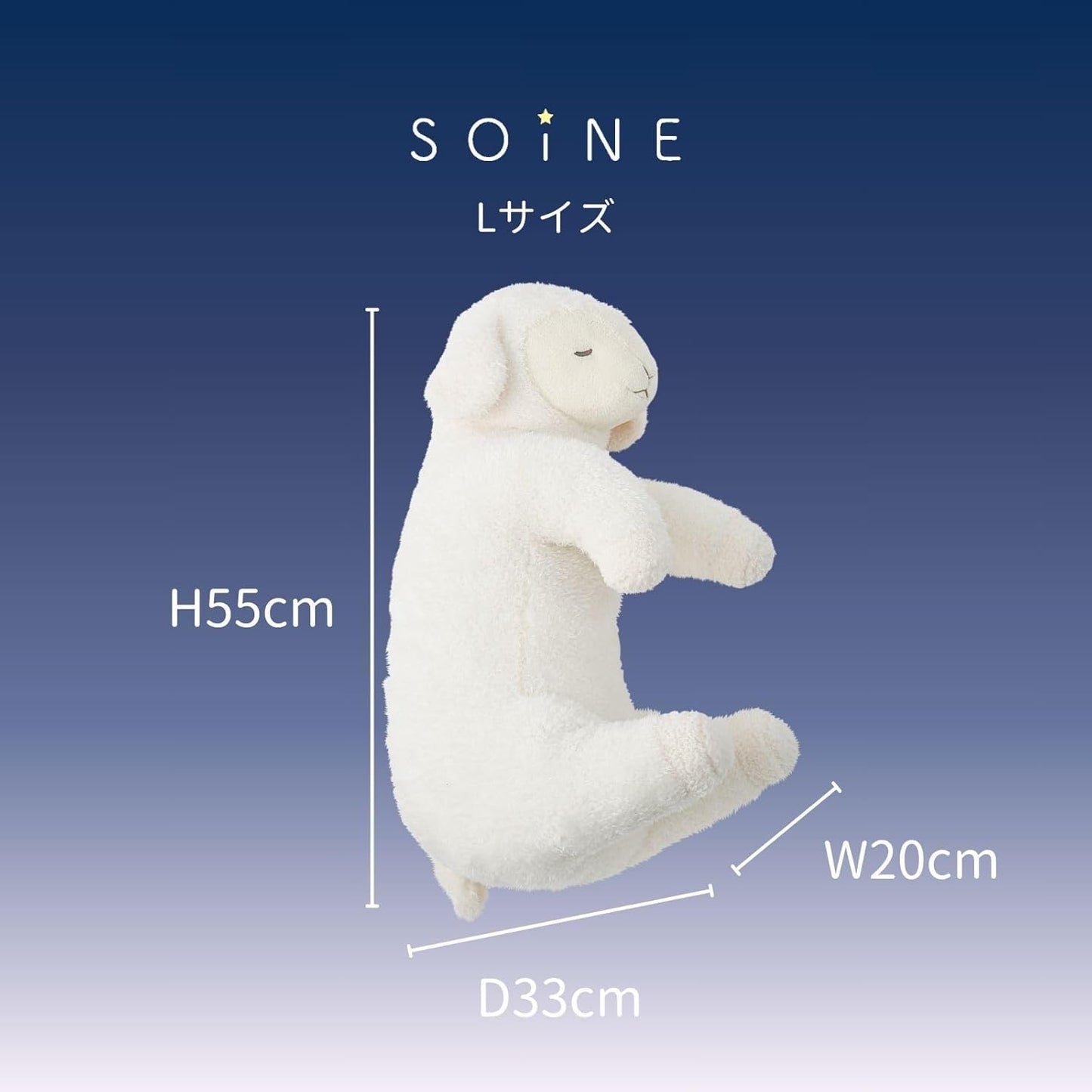 りぶはあと ソイネ ブラン 添い寝まくら ぬいぐるみ Mサイズ 全長約43cm