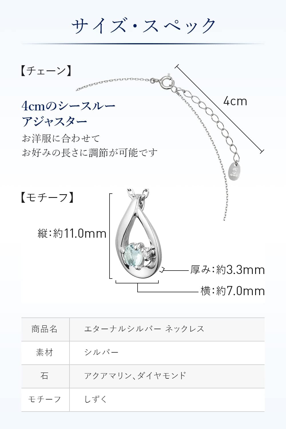 [ヨンドシー] 公式 エターナル シルバー ネックレス ジュエリーケース付き しずく アクアマリン 上品 記念日 プレゼント レディース 111424121810