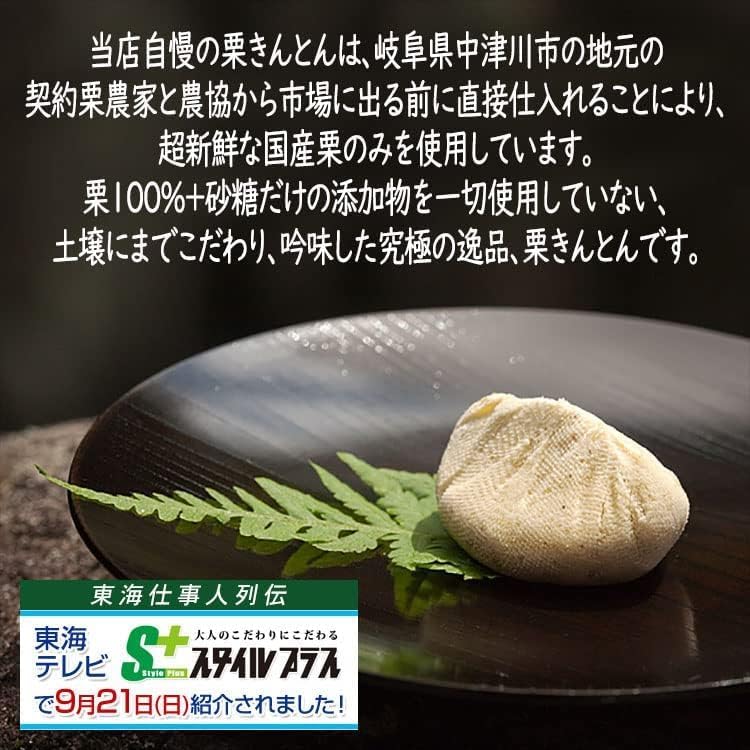 岐阜中津川の栗100％栗きんとん5個・栗柿5個入り (通常のギフト冷凍便)