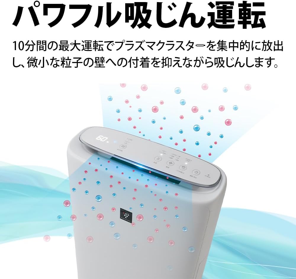 シャープ 加湿 空気清浄機 KI-TS50-W プラズマクラスター 25000 浮遊 ・ 付着 ウィルス 花粉 空気浄化 静音 薄型スリム 加湿 600mL/h
