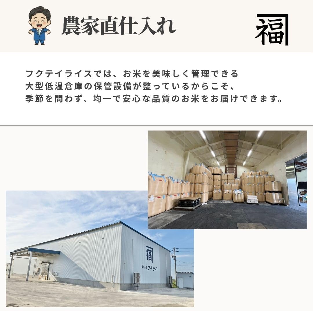 フクテイライス【白米】生活応援 お米 米 得福米 令和7年産