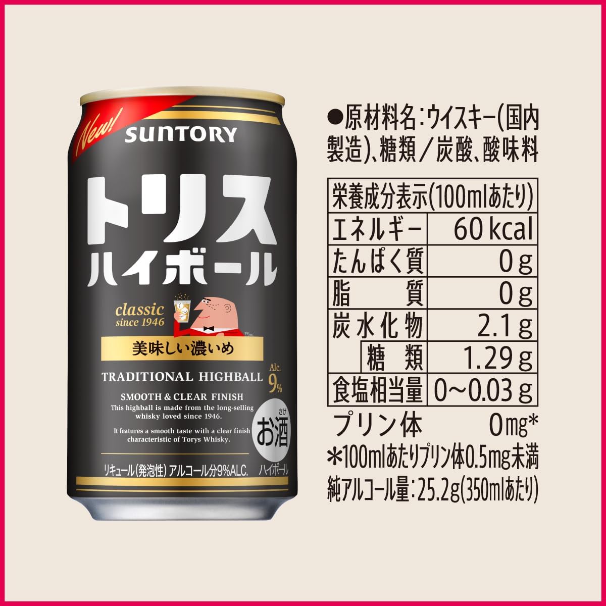 トリスハイボール 〈濃いめ〉 500ml×24本 [サントリー ウイスキー 日本 ハイボール 缶]