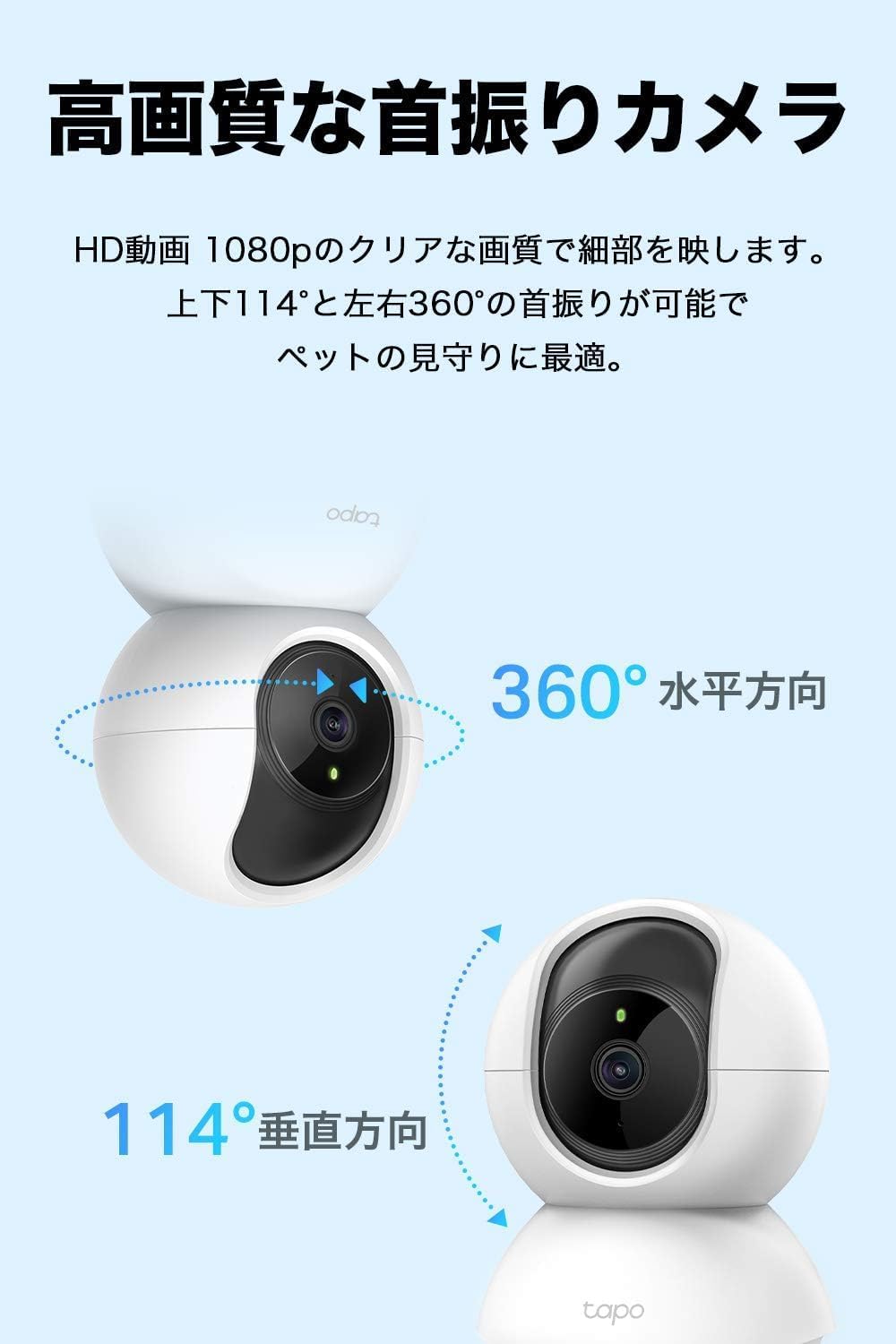 TP-Link ネットワークWi-Fiカメラ ペットカメラ 1080p フルHD 屋内カメラ 夜間撮影 相互音声会話 動作検知 スマホ通知 ドーム型 Tapo C200P2 3年保証