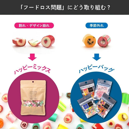 【パパブブレ】ハッピー福袋 キャンディ ハッピーミックス 100g 福袋 飴 お菓子 詰め合わせ